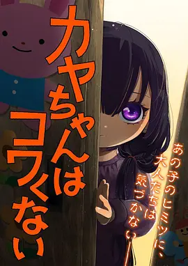 剧场版档案卡《夏末列车》的封面示意